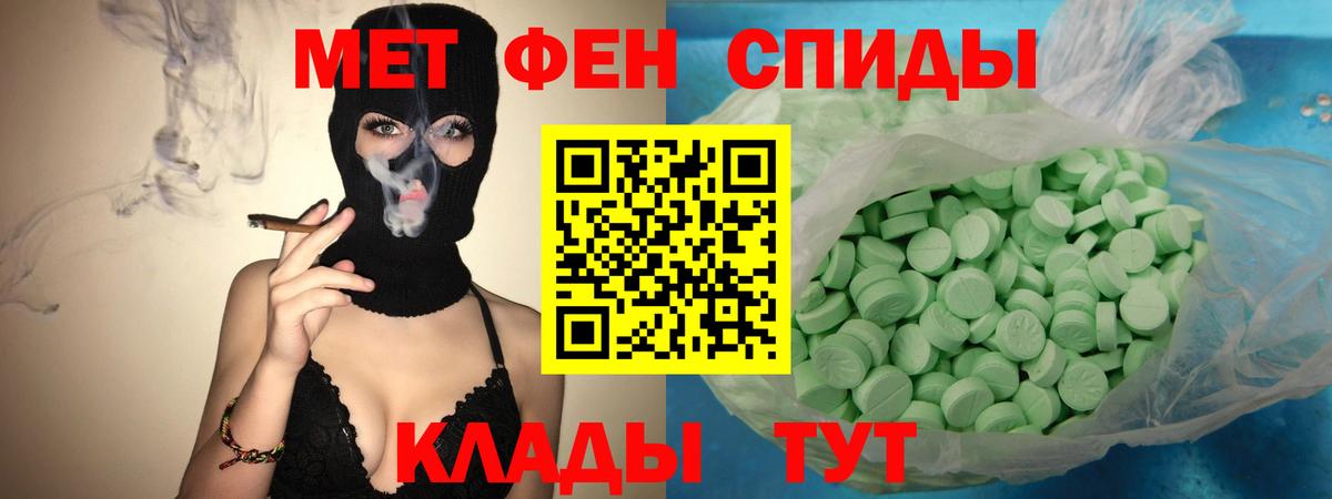 АМФЕТАМИН 97% Заводоуковск