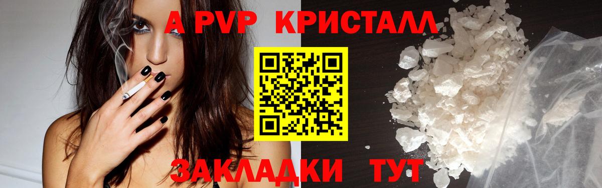 A PVP мука Заводоуковск