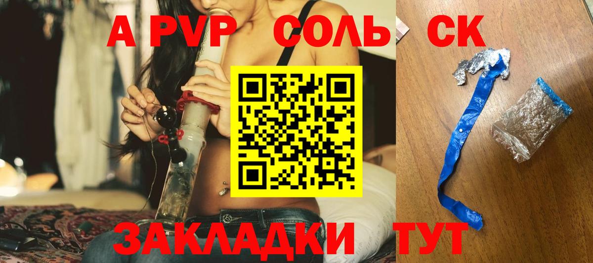 APVP крисы CK  Вход с VPN  Альфа ПВП VHQ  где купить наркоту  Заводоуковск  Alpha-PVP VHQ 