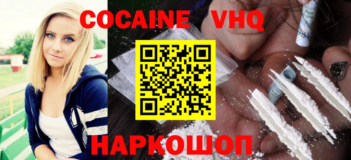 Героин Заводоуковск