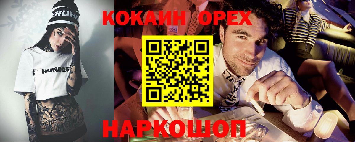 COCAIN Fish Scale  Кокаин  Кокаин Fish Scale  Заводоуковск  Вход с VPN 
