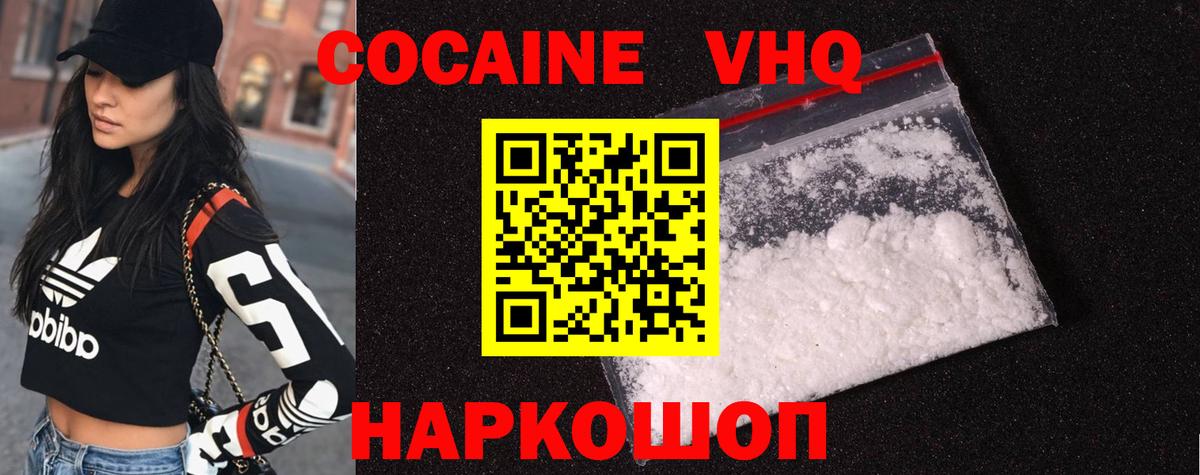 Cocaine 99% Заводоуковск