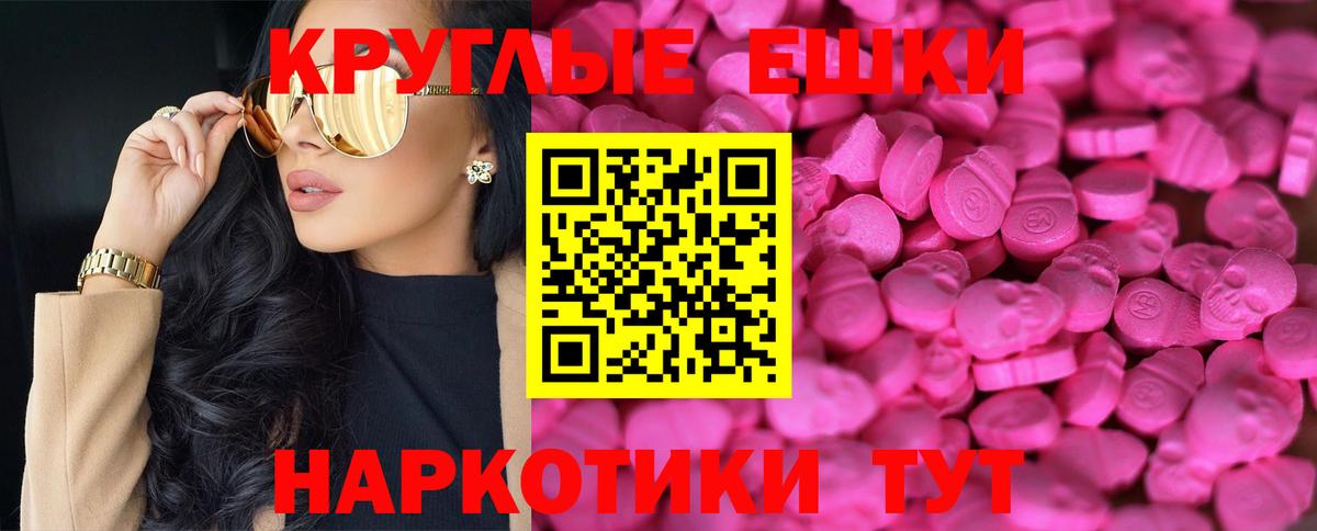 Экстази 99%  Вход с VPN  Ecstasy Дубай  Ecstasy  Заводоуковск 