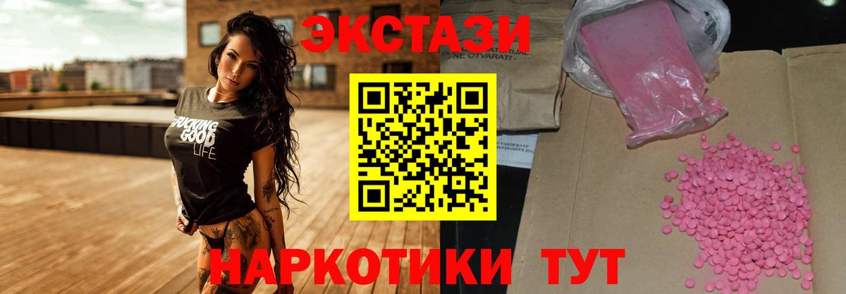 Ecstasy XTC Заводоуковск