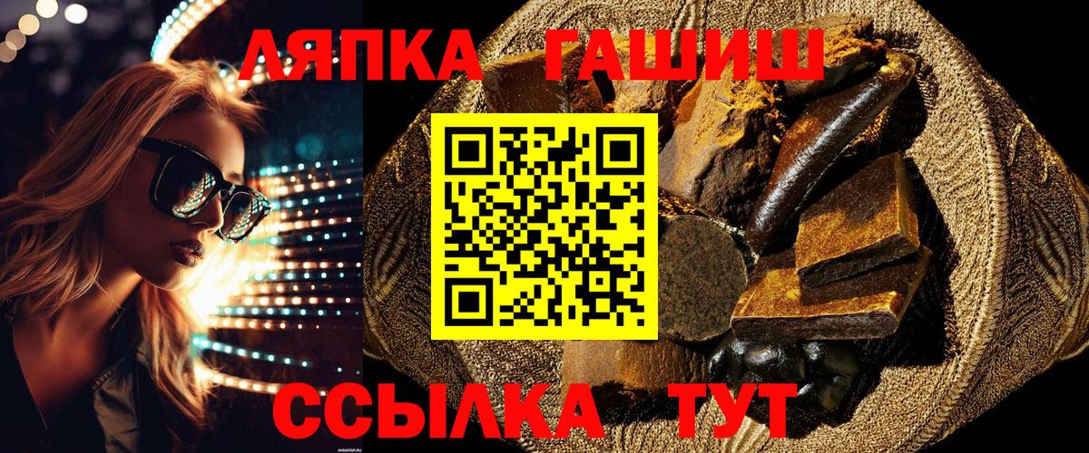 ГАШИШ ice o lator  Вход с VPN  Гашиш hashish  Заводоуковск 