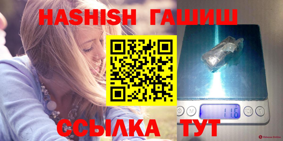 ГАШ хэш Заводоуковск