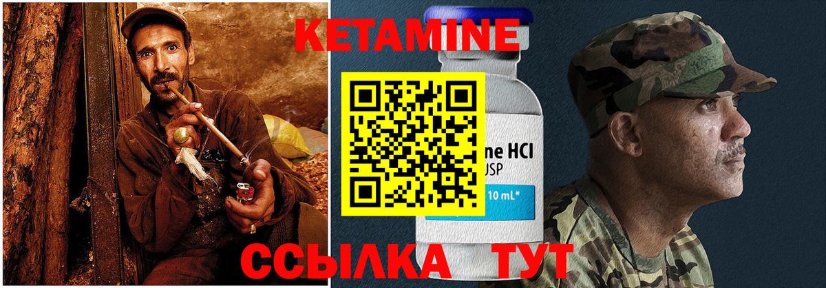 kraken   КЕТАМИН ketamine  КЕТАМИН VHQ  Вход с VPN  Заводоуковск 