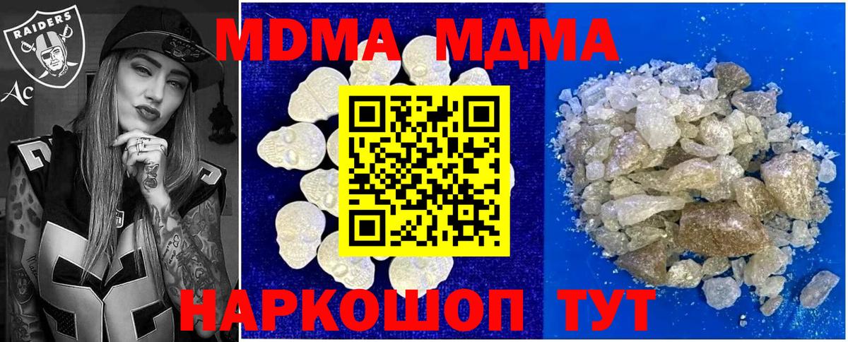MDMA crystal Заводоуковск