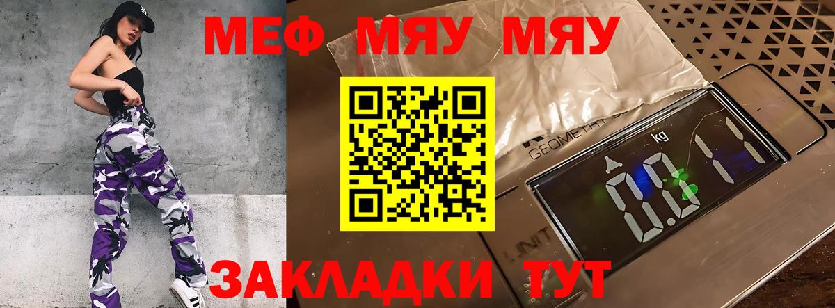 Мефедрон мука Заводоуковск