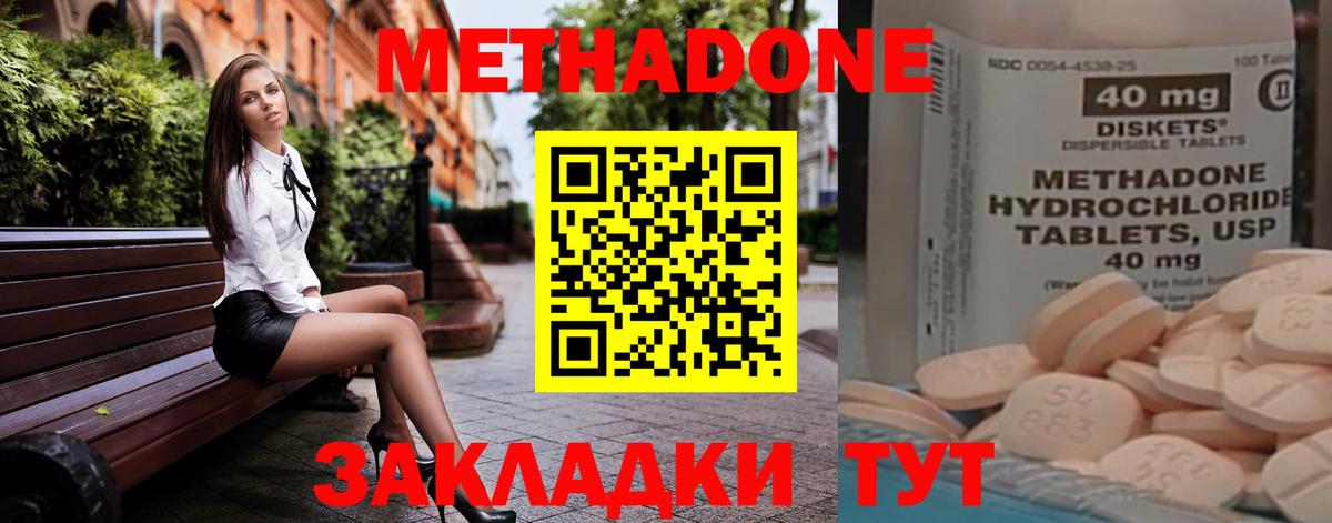 Метадон белоснежный  Метадон мёд  shop официальный сайт  Заводоуковск  Вход с VPN 