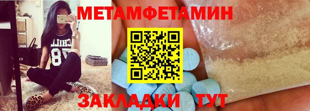 МЕТАМФЕТАМИН винт Заводоуковск