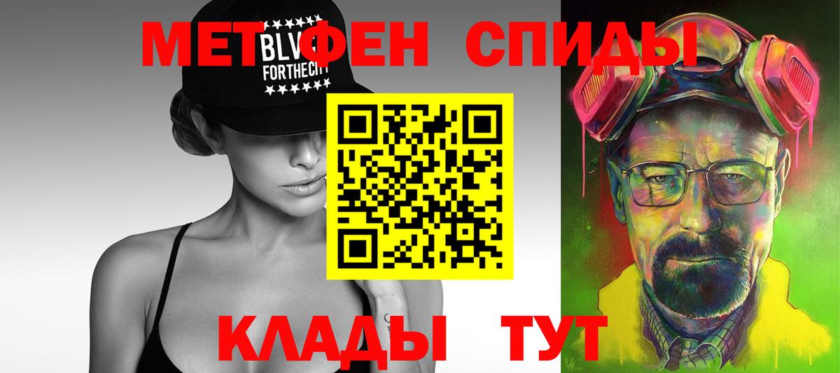 Заводоуковск  МЕТАМФЕТАМИН винт  Вход с VPN  МЕТАМФЕТАМИН винт 