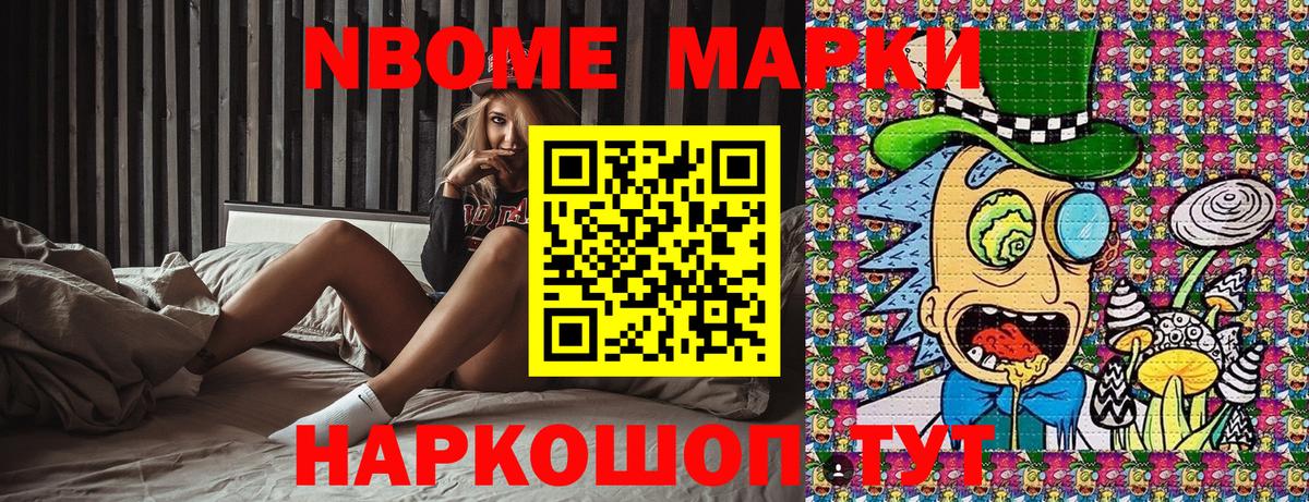 Наркотические марки 1,8мг  Вход с VPN  Заводоуковск 
