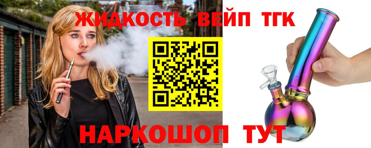 Заводоуковск  Дистиллят ТГК концентрат  Вход с VPN 