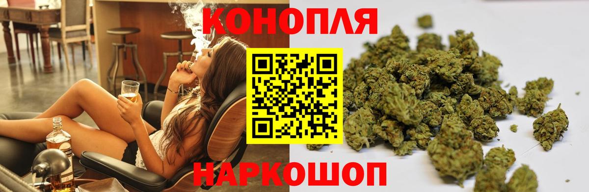 Бошки марихуана конопля  Каннабис SATIVA & INDICA  Бошки Шишки конопля  Вход с VPN  Заводоуковск 